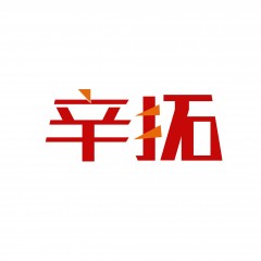 12类-辛拓  欢迎议价