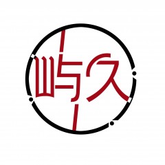 12类-屿久  欢迎议价