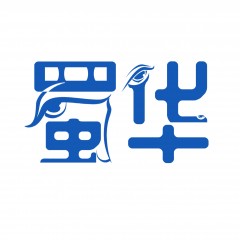 22类-蜀华 欢迎议价