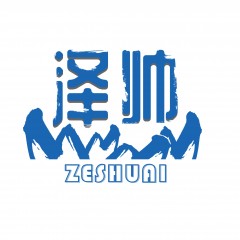 44类-泽帅 欢迎议价