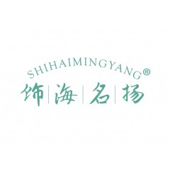 14类-饰海名扬®
