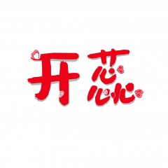 16类-开蕊 欢迎议价