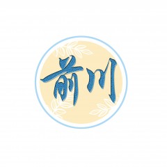 16类-前川 欢迎议价