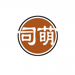 19类-司萌