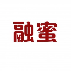 19类-融蜜