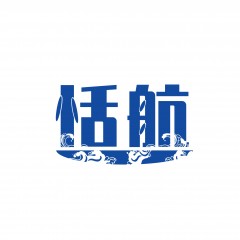28类-恬航