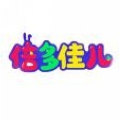 29类-倍多佳儿 欢迎议价