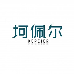 43类-坷佩尔 欢迎议价