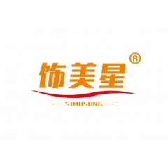 20类-饰美星 SIMUSUNG®