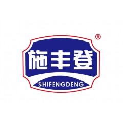 1类-施丰登®