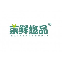 31类-菜鲜悠品