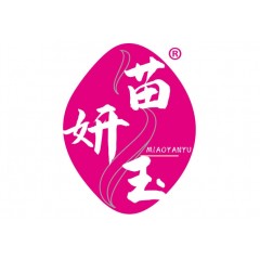 35类-苗妍玉