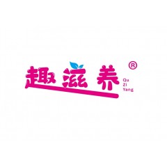 35类-趣滋养