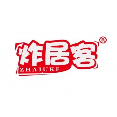 43类-炸居客