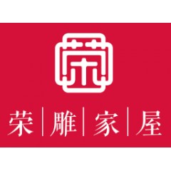 24类-荣雕家屋