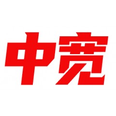 12类-中宽