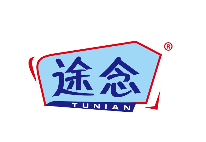 12类-途念